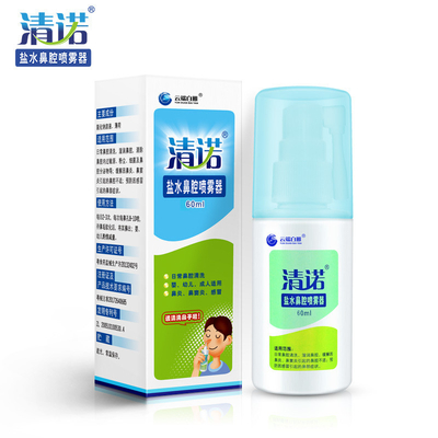 ราคาดี ตลาดจีน CleaNote สารเค็ม น้ําปูน สเปรย์จมูก 60 มล 0.9%NaCl ออนไลน์
