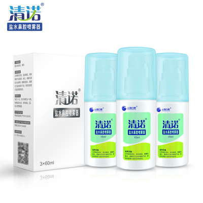 ราคาดี ตลาดจีน CleaNote สเปรย์จมูกมินท์ 3x60ml Super Value Set สําหรับจมูกแห้ง ออนไลน์